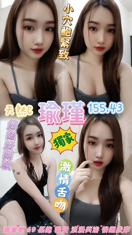 網紅 台中 胤雅 擅長酒店浴 胸圍36G